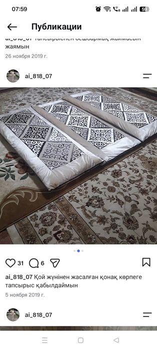 Көрпе тыс, көпшік тысымен, мақпал материалдан.