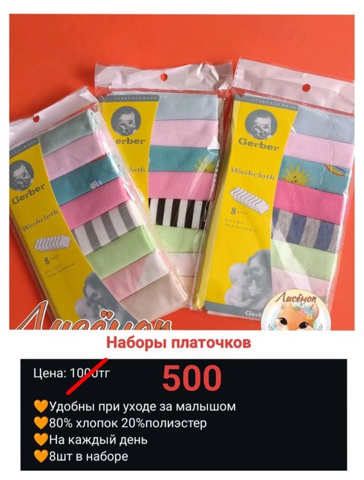 Товары для малышей