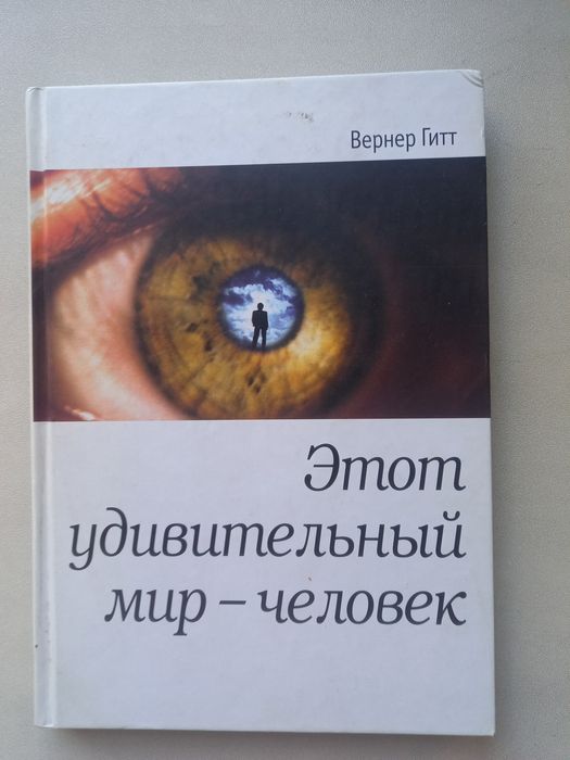Книга Тысяча и одна ночь