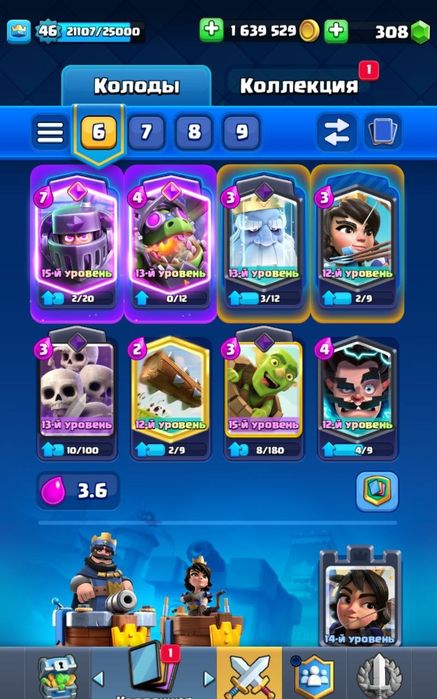 Продам клеш аккаунт срочно!