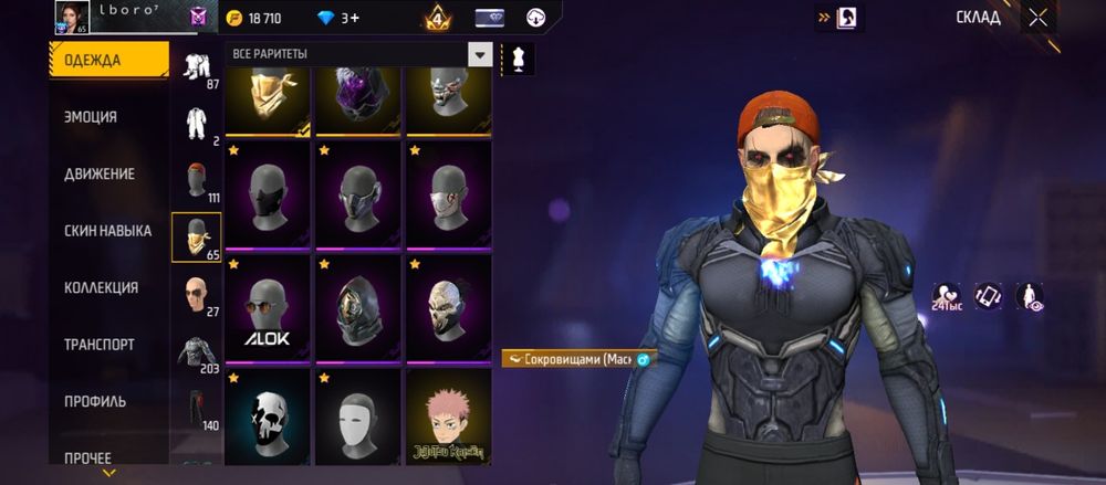 фри фаер акауынт