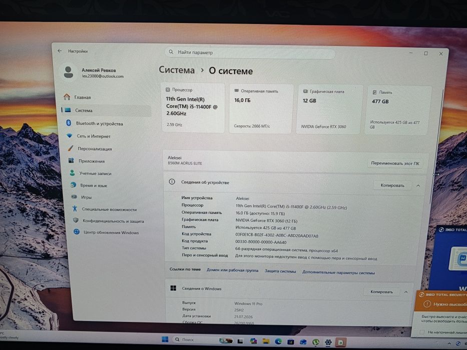 Продам игровой компьютер