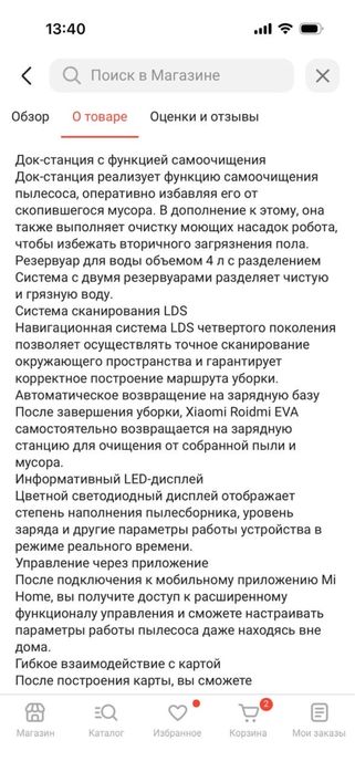 Моющий робот- пылесос Roidme Eva SDJ06RM