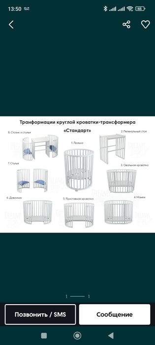 Манеж идеальный состояние