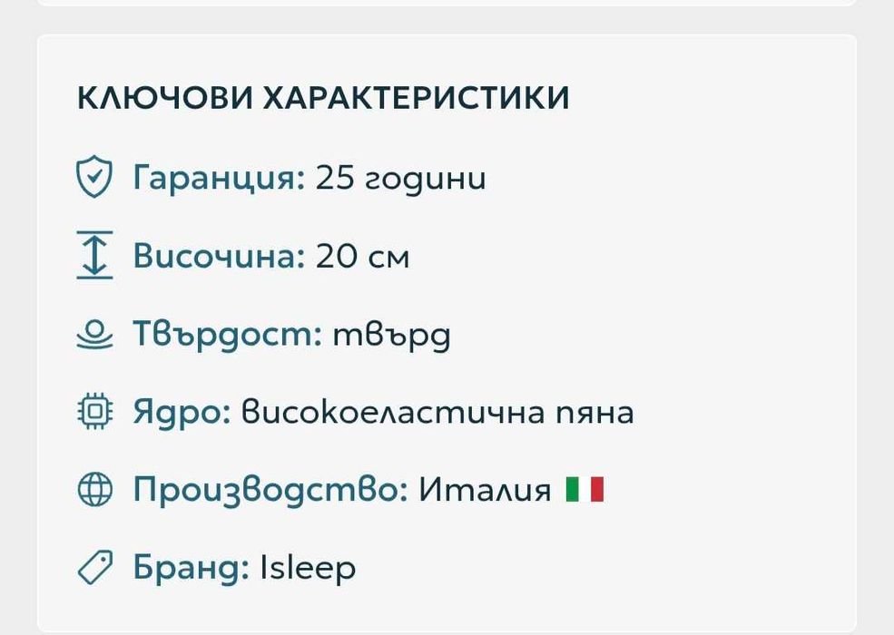 2 бр. двулицеви Матраци 95х220х20