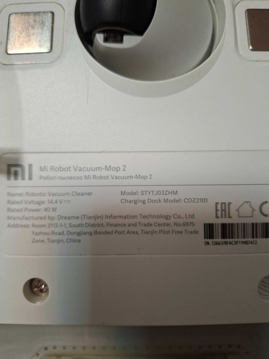 Робот за почистване Mi robot