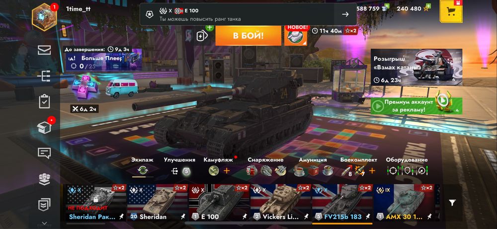 Аккаунт Wot blitz