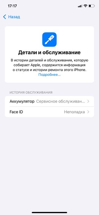 Iphon 11 бар.