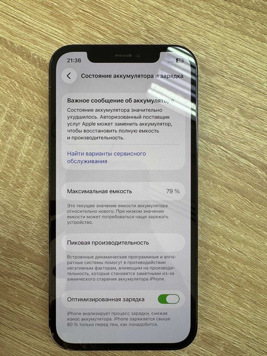 iPhone 12 Pro, 79% ёмкость батаери