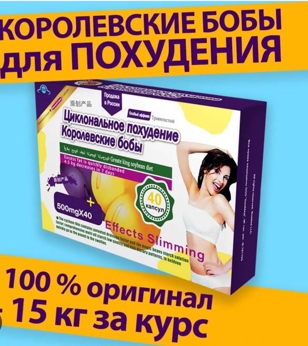 Королевские волшебные бобы Оригинал