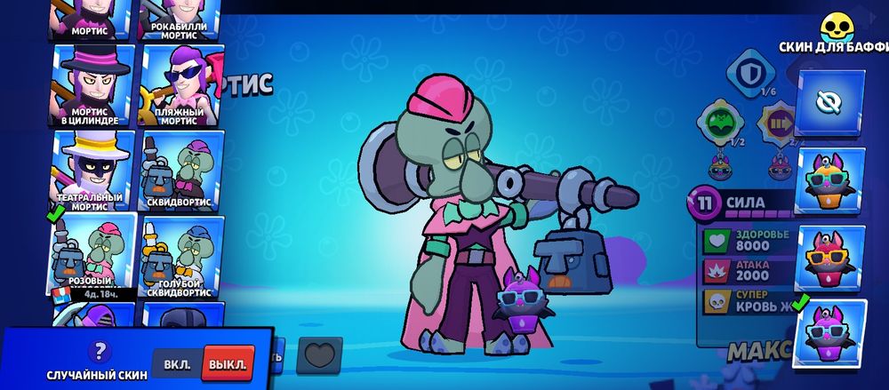 Акаунт в бравал Старс