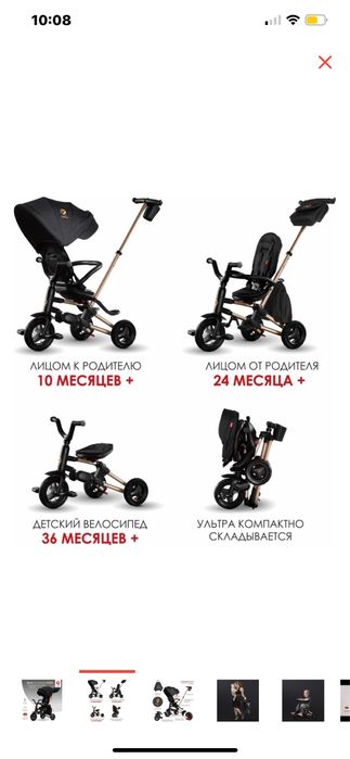 Детский велосипед