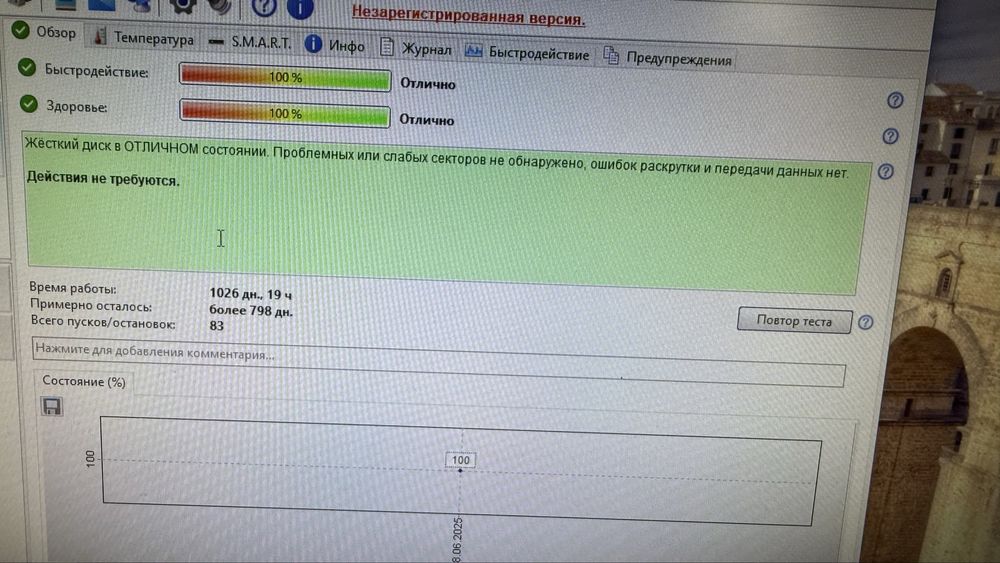 Продам жесткий диск 3 тб б/у