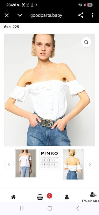 Оригинален топ Pinko- XS