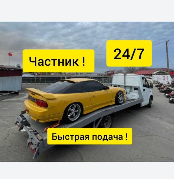 Услуги Эвакуатора Тараз!!! Арзан Эвакуатор