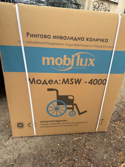 Mobilux MSW 4000 - Рингова инвалидна количка НОВА