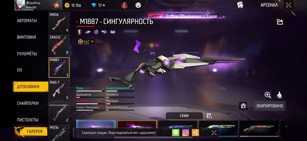 Продаю фрифаер акк