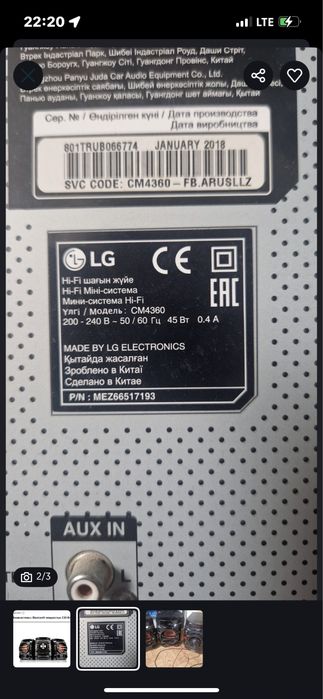 Музыкальный центр