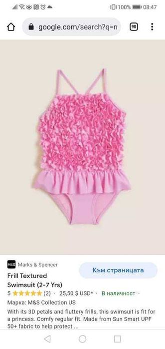 НОВ розов бански M&S за момиченце размер 98 (2-3г)