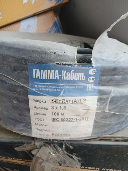Кабель ввг 3×1.5 и пвс 3×1.5