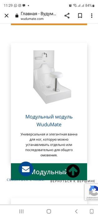 Инсталляция унитаз ,писюар,