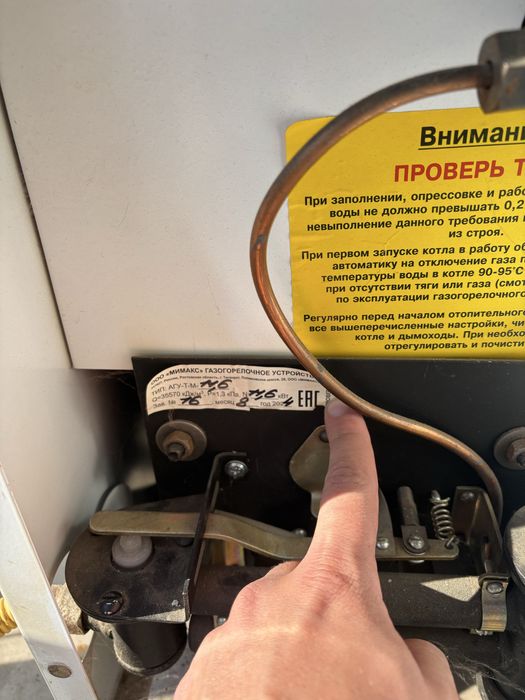 Продам газовый кател