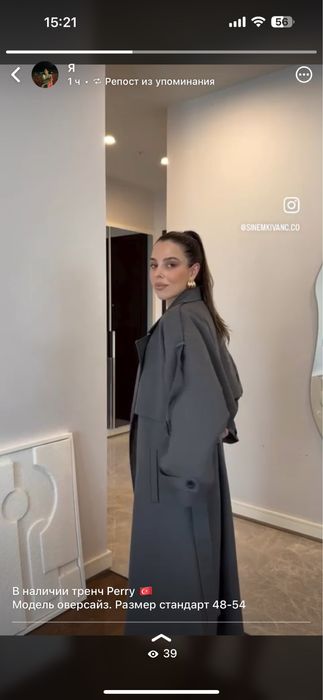 Тренч оригинал Perry