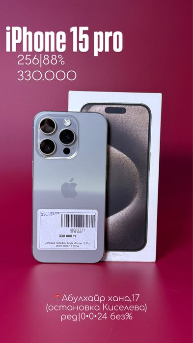 Айфон|Iphone 15 pro|0•0•24 без%|BaiTime