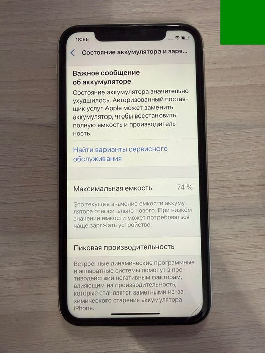 iPhone 11 128 gb