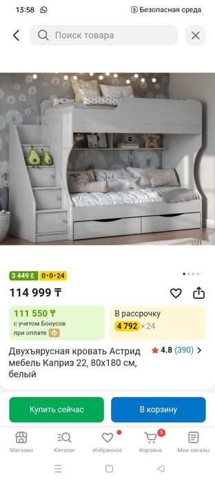 Двухъярусная кровать Астрид