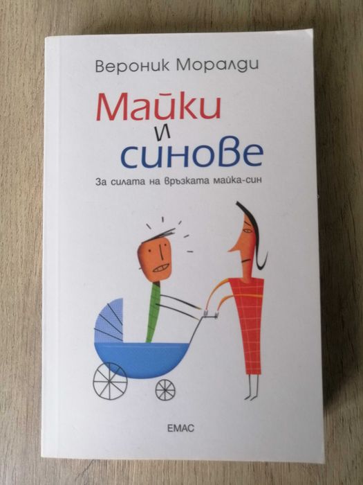 Книги за бебето и дневник за захранването