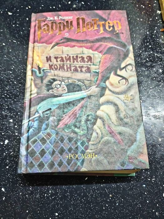 Продам книги  Гарри Поттер