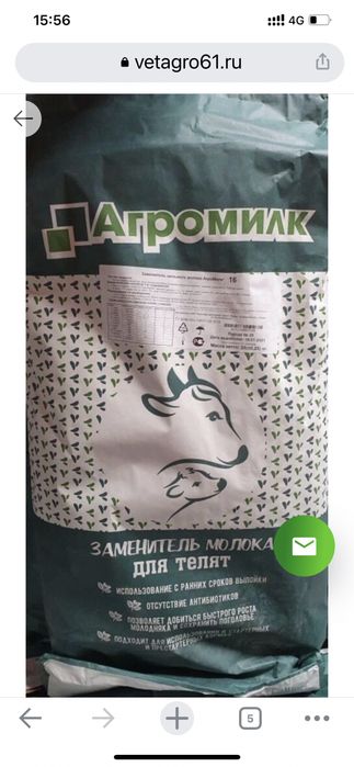 Сухое молоко Биолактис универсальное 16% 25кг