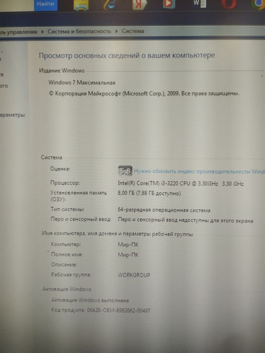 Обмен компьютер на телефон