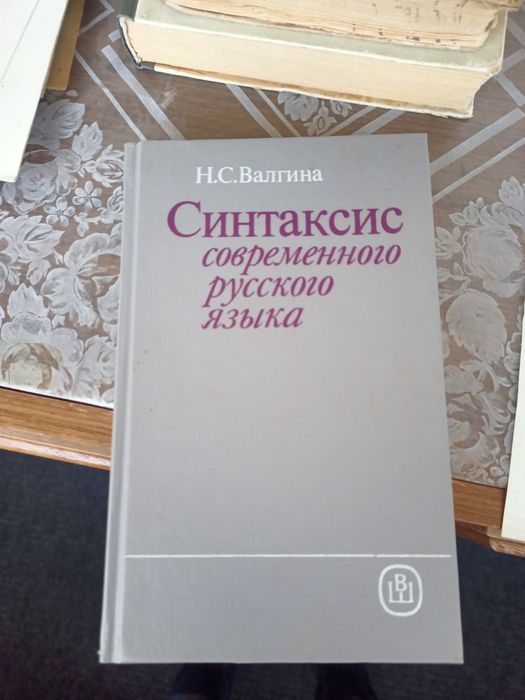 Книги и пособие русского языка