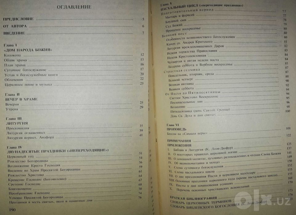 Философия Эстетика Цицерон Мень Момджян