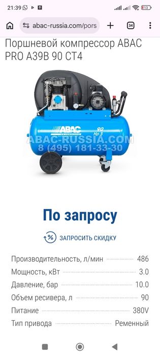 Продам воздушный компрессор 380 вольт