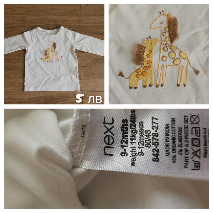 Детски дрешки Next first size,0-3м, 3-6м, 9-12 месеца