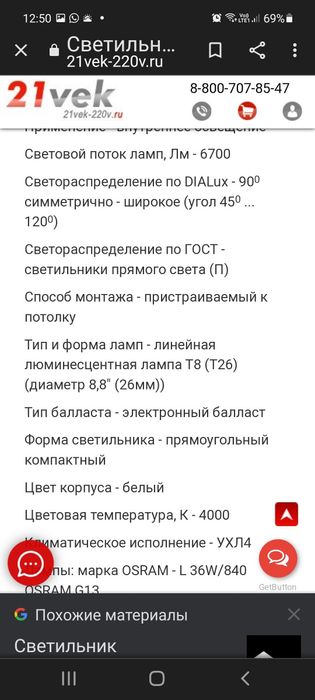 Продам светильники.