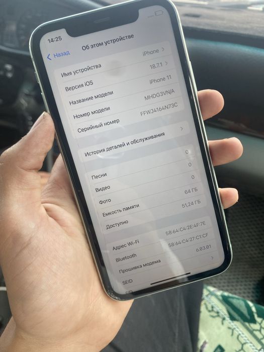 Iphone 11 срочна сатылады