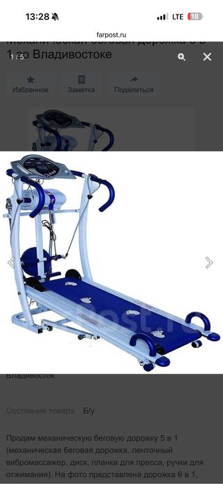 беговая дорожка механическая