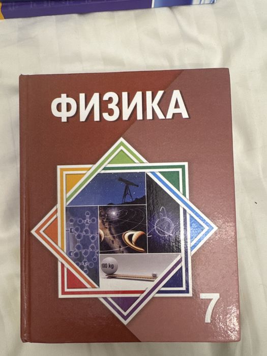 Учебники 7 класс