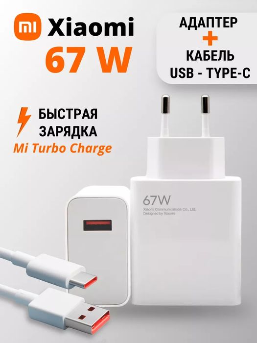 Зарядное устройство ORG