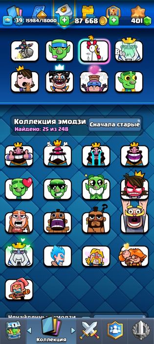 Аккаунт Клешь рояль