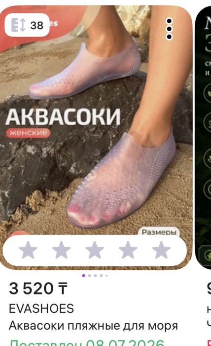 Аквасоки. Аквашузы новые