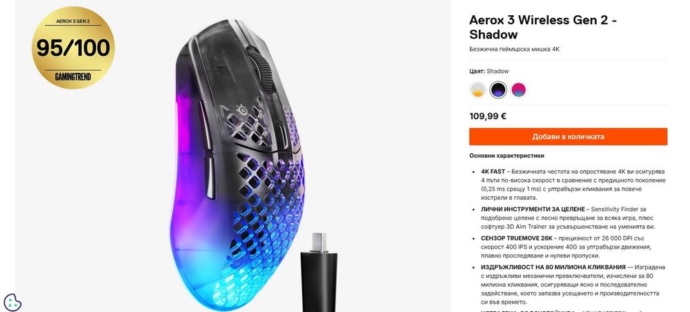 Aerox 3 Wireless Gen 2