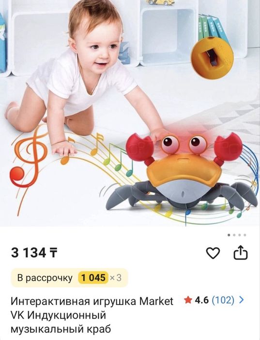 Игрушка для детей
