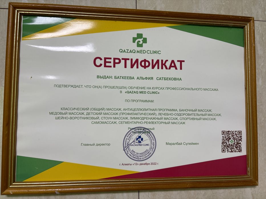 Лечебный массаж, хиджама