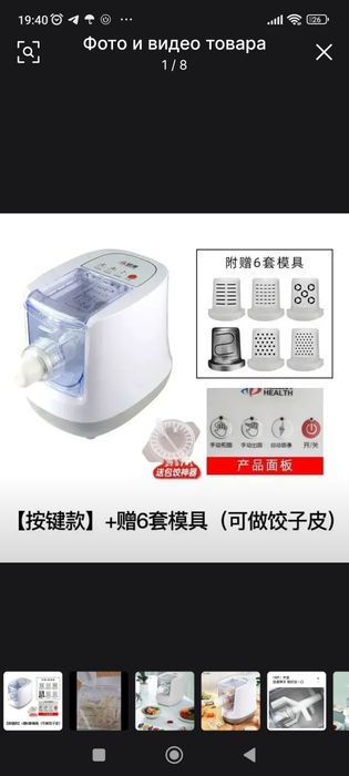 Продам кухонный принадлежность.