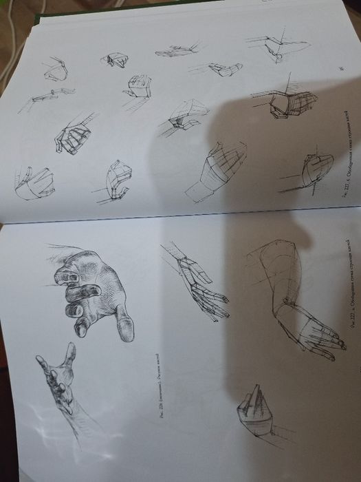 Книга по академическому рисунку
